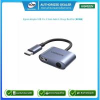 ราคา (E-TAX)Ugreen Adapter USB-C to 3.5mm Audio & Charge RockStar อะแดปเตอร์หูฟัง รุ่น 60164 /รับประกัน2ปี (25213923366)