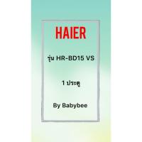 ราคา ขอบยางตู้เย็น HAIER รุ่น HR-BD15 VS (1 ประตู) (29519869577)
