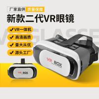 ราคา ผู้ผลิตแว่นตาอัจฉริยะ VR BOX รุ่นที่สอง Head-Wearing แว่นตาเกมอัจฉริยะโทรศัพท์มือถือสเตอริโอ Cinema แว่นตา 3D แว่นตา vr แว่นตา VR (28590709060)