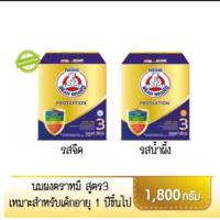 ราคา นมผงตราหมีสูตร3 1800 กรัม (5530448341)