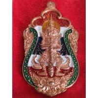 ราคา เหรียญท้าวเวสสุวรรณ​ (21270744226)