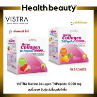 ราคา สินค้า ขายดี +++ Vistra Marine Collagen TriPeptide 10000 mg (10ซอง) รสสตอเบอรี่+ลิ้นจี่/ส้ม+สัปปะรด (1035979072)