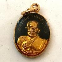 ราคา เหรียญเคลือบแบบเม็ดแตง หลวงปู่ทวดหลังหลวงปู่ทิม ปี 2522 เก่าเก็บ สภาพดี (G 086) (27119158126)
