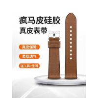 ราคา สายนาฬิกาหนังแท้หัวเข็มขัดหมุดผู้ชาย Crazy Horse หนังซิลิโคนนาฬิกาอุปกรณ์เสริมแทนที่ Tissot DW Huawei Casio King xindianI (53951474523)