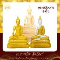 ราคา พระพุทธรูป ปางมารวิชัย หรือปางสดุ้งมาร ขนาดหน้าตัก 9 นิ้ว วัสดุเรซิ่นอย่างดี มีหลายสีให้ลือก (19583731470)