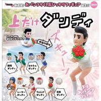 ราคา Gashapon Upper Dandy กาชาปองเกาะแก้ว Dandy (23049205889)