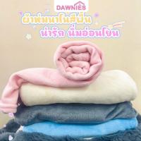 ราคา ผ้าห่มนาโน ขนาด3.5 ฟุต ขนาด80*100 หนานุ่มเย็บขอบอย่างดี ผ้าห่มสีพื้น ผ้าห่มพกพา ผ้าห่มนุ่มๆ ซักเครื่องได้/แห้งเร็ว (14292047048)