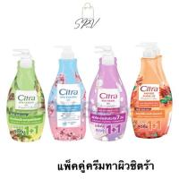 ราคา ของแท้ ส่งไว[แพ็คคู่ สุดคุ้ม] ซิสตร้า โลชั่น ยูวี 300มล. (25392704779)