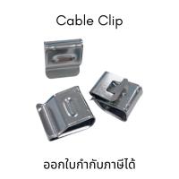 ราคา (1 ชุด10 ชิ้น) Cable Clip คลิปเก็บสายไฟ อุปกรณ์ช่วยเก็บสายไฟ สำหรับแผงโซล่าเซลล์ เคเบิ้ลคลิป PV (16692158648)