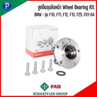 ราคา BMW ลูกปืนดุมล้อหน้า รุ่น F10, F11, F12, F13, F25, F01-04 แบรนด์ FAG ราคาต่อ 1 ชิ้น เบอร์แท้ 6872888, 6867087 (2067048627)