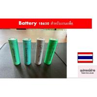 ราคา ถ่านชาร์จ battery 18650 3.7V แบตเตอรี่ลิเธียมไอออน (43565222867)