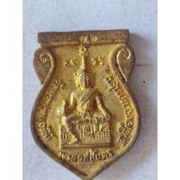 ราคา เหรียญพระร่วงโรจนฤทธิ์ หลังพระเวสสันดร วัดพระปฐมเจดีย์ จ.นครปฐม (44320951793)