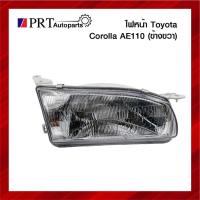 ราคา ไฟหน้า TOYOTA COROLLA AE110/AE111 โตโยต้า โคโรล่า รุ่นตูดเป็ด ข้างขวา ยี่ห้อ DEPO (21614438441)