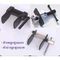 ราคา ตัวกดลูกสูบดีสเบรค แบบเกลียว กดลูกสูบเบรค ตัวถ่างดิสเบรก ตัวถ่างดิสเบรค เครื่องมือเปลี่ยนชุดผ้าเบรค (27603790239)