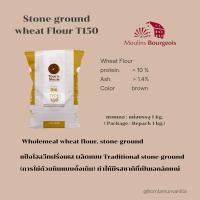 ราคา แป้งโฮลวีท เนื้อละเอียด Moulins Bourgeois stone ground whole wheat T150 แป้งโฮลวีทฝรั่งเศส (15926293855)