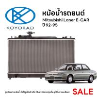 ราคา หม้อน้ำรถยนต์ KOYORAD สำหรับ MITSUBISHI LANCER E-CAR หม้อน้ำ มิตซู แลนเซอร์ อีคาร์ ปี 92-95 (23076788080)