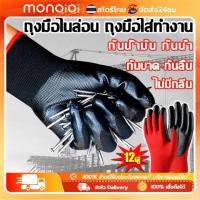 ราคา ถุงมือเคลือบยาง 12คู่/24คู่ ถุงมือทำงาน กันบาดกันลื่น ถุงมือผ้าเคลือบยางสีส้มใช้งานอเนกประสงค์ (52201794744)