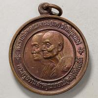 ราคา เหรียญหลวงพ่อแพ วัดพิกุลทอง หลวงพ่อผล วัดโบสถ์ จ.สิงห์บุรี ปี 2533 เนื้อทองแดง (17604679730)