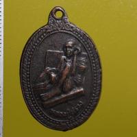 ราคา YAII013--เหรียญรุ่น 1 หลวงปู่สรวง เทวดาเล่นดิน ออกวัดโนนสมบูรณ์ (พิมพ์หน้าหนุ่ม) (27056969030)