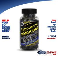 ราคา แฟตเบิร์นโหดจัด Hi-Tech Pharmaceuticals Lipodrene Hardcore 90 Tablets (28429413828)