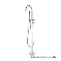 ราคา BATH&BATH ก๊อกอ่างอาบน้ำผสม DF-02012 โครม (24261463493)