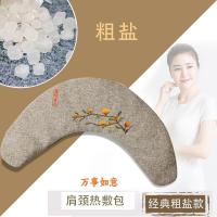ราคา กระดูกสันหลังส่วนคอไหล่คอแพ็คร้อนถุงเกลือเกลือทะเลเกลือหยาบแพ็คร้อนถุงกายภาพบําบัดรูปตัวยูเกลือทะเลแพ็คร้อน-9.3 (25596802891)