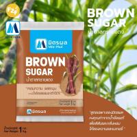 ราคา Brown sugar น้ำตาลทรายแดง หอมหวาน รสละมุน ขนาด 1กก. (28208121880)