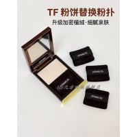 ราคา พัฟแต่งหน้า พัพแต่งหน้า เหมาะสําหรับ tf Pressed Powder Puff Snow Skin Pressed Powder Puff เปลี่ยนพัฟสองด้าน Flocking หนังพัฟ nbr ฟองน้ําแต่งหน้า Fixing (52801499496)