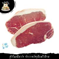 ราคา 400G/2PCS เนื้อโคขุนสันนอก เกรด A เนื้อนุ่มพิเศษ เนื้อสันนอกสเต็ก THAI BEEF SIRLOIN (2840592894)