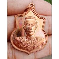 ราคา เหรียญสมเด็จนเรศวรมหาราช รุ่น สู้ ปี 2548 (18493200192)