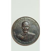 ราคา เหรียญกลมใหญ่ หลวงปู่โต๊ะ วัดประดู่ฉิมพลี จ.กรุงเทพฯ รุ่น 3 จัดสร้างขึ้นในปี พ.ศ.2512(1221) (24770057655)