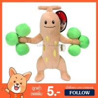 ราคา ตุ๊กตา อุซกกี (ขนาด 10 นิ้ว) ลิขสิทธิ์แท้ / ตุ๊กตา Usokkie โปเกมอนต้นไม้ Sudowoodo โปเกม่อน โปเกมอน Pokemon (4618548378)