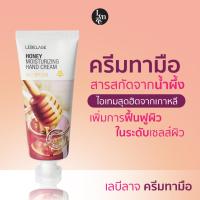ราคา เลบีลาจ ครีมทามือ จากเกาหลี ผสมสารสกัดจากน้ำผึ้ง LEBELAGE Honey Moisturizing Hand Cream 100ml. (23949810733)