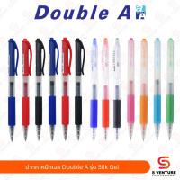 ราคา ปากกาหมึกเจล Double A รุ่น Silk Gel หัว 0.5 / 0.7 (26238794629)