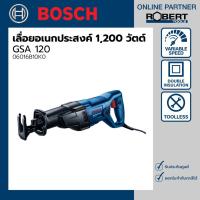 ราคา Bosch รุ่น GSA 120 เลื่อยอเนกประสงค์ไฟฟ้า 1200 วัตต์ 0 - 3000 รอบ (06016B10K0) (13134168031)