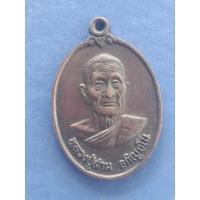 ราคา เหรียญหลวงปู่สาม อกิญจโน วัดป่าไตรวิเวก รุ่นสร้างมณฑป พ.ศ. 2537จ.สุรินทร์# (24307264122)