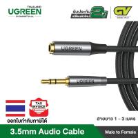 ราคา UGREEN รุ่น AV190 Headphone Extension Cable 3.5mm Audio Aux Jack Stereo Earphone with TV Car Phone Laptop MacBook PC (11722331587)