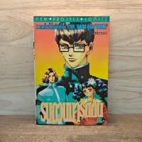 ราคา รบกวนมารักกัน - BASARA ️1129531 (52651713534)