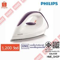 ราคา XXX-Philips เตารีดแห้ง รุ่น GC160 [HME] (3813269933)