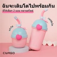 ราคา CIVAGO（13oz/25oz）​เด็กฟางแก้วสูญญากาศฉนวนถ้วยเซรามิกรั่วซึมกาแฟขวดน้ํา (27187947275)