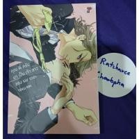ราคา การ์ตูนวาย คุณพี่ครับมาเป็นเจ้าสาวของผมเถอะ เล่มเดียวจบ (7036352161)