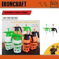 ราคา ถังพ่นยา ถังฉีดน้ำ ถังฉีดโฟม กระบอกฉีดน้ำ ถังพ่นยา ขวดพ่นยา กระบอกพ่นยา ถังพ่นยาแรงดัน1ลิตร 1.5ลิตร 2ลิตร 3ลิตร (42074878688)