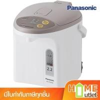 ราคา PANASONIC กระติกน้ำร้อน อิเลคทริคปั๊ม 2.2ลิตร สีเบจ รุ่น NC-EG2200C (24889) (29342887452)