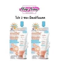 ราคา ** โปร 2 ซอง ** MILLE COLLAGEN VITAMIN PLUS WATERY SUNSCREEN SPF50 PA+++มิลเล่ เซรั่มกันแดด (25963340895)