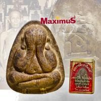 ราคา พระปิดตาปลดหนี้ หลังยันต์นะ หลวงปู่โต๊ะ วัดประดู่ฉิมพลี ปี 2521-2523 เนื้อผงเกสร ฝังตะกรุด 2 ดอก พร้อมกล่องเดิม (8574920349)