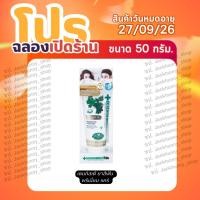 ราคา เดนทิสเต้ ยาสีฟัน พรีเมี่ยม แคร์ ขนาด 50 กรัม. [จำนวน 1 หลอด] (27287555700)