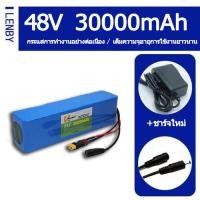ราคา Lithium battery 48 V 18650 DC battery cable solar battery charger 30000mAh (29609492407)