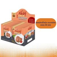 ราคา ผงหมักนุ่ม ตราเนื้อคู่ แบบกล่อง ผงหมักเนื้อ ผงหมักหมู ผงหมักไก่ (48151462995)