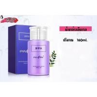 ราคา น้ำยาล้างสีเจล ขวดแบบหัวปั้ม pinpai 160ml. (11002700871)