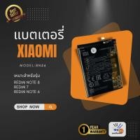 ราคา แบต Battery Xiaomi REDMI Note 8 / Redmi 7 / Redmi Note 6 (model BN46/BN62) งานแบตเตอรี่ (29906765642)
